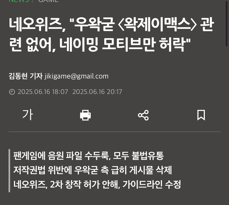 네오위즈 손절_1.png