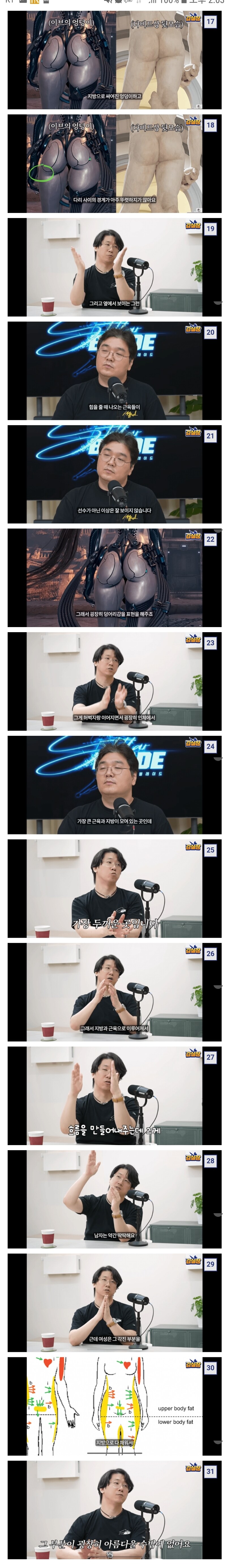 엉덩이 전문가 김형태.jpg_2.jpg