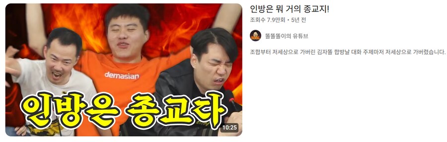 이쯤 돼서 생각나는 5년 전 똘삼 방송_1.png