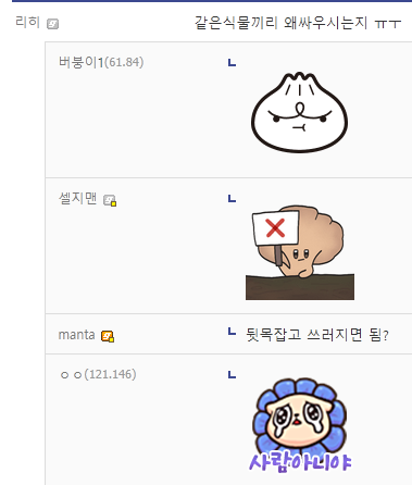 디씨 식물갤 VS 버섯갤.jpg_8.webp