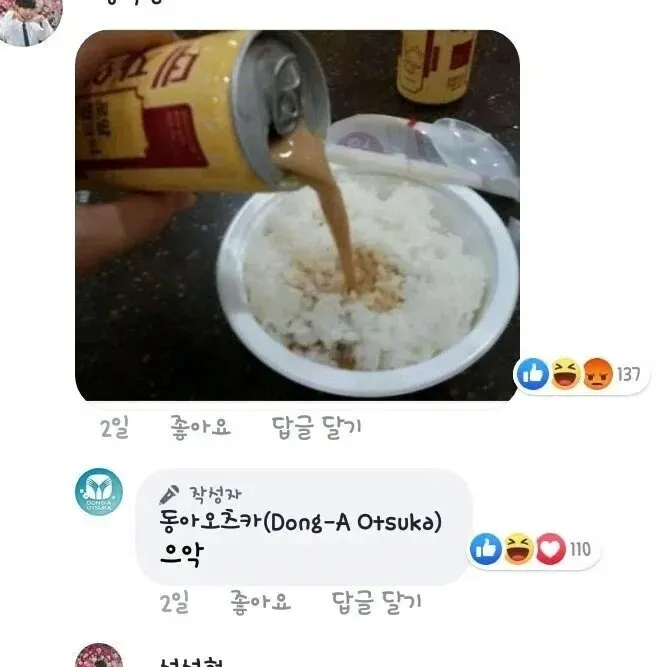 제조사에서도 경악하는 제품 사용법_1.webp