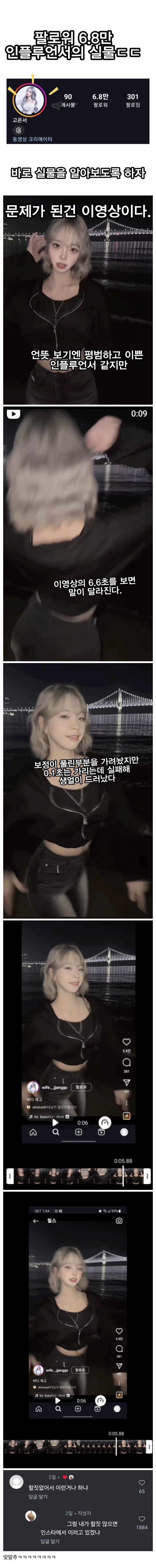인스타 미녀의 현실.jpg_1.jpg