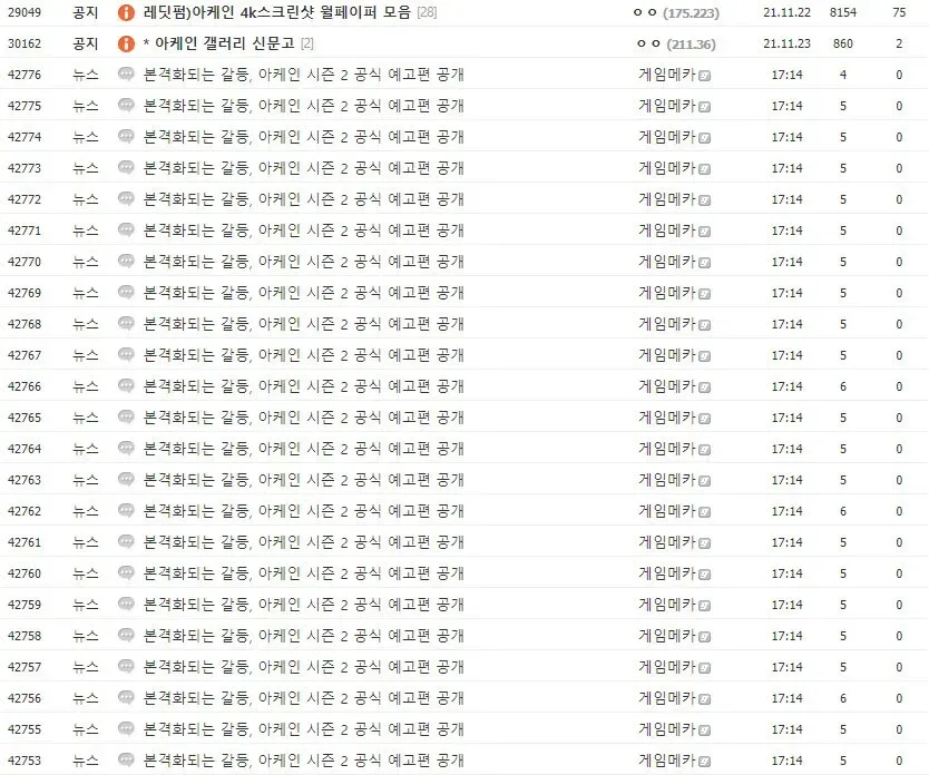 게임메카 얘네가 진짜 분탕의 왕인게_3.webp