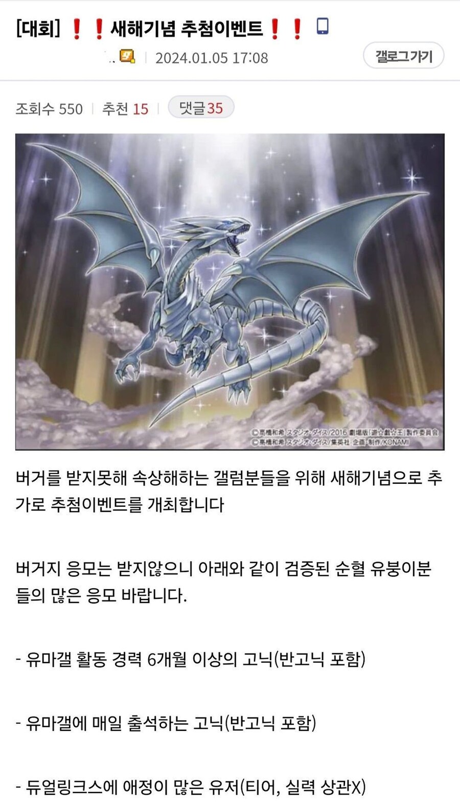 버거를 뿌린 유희왕갤 완장.jpg_1.jpg