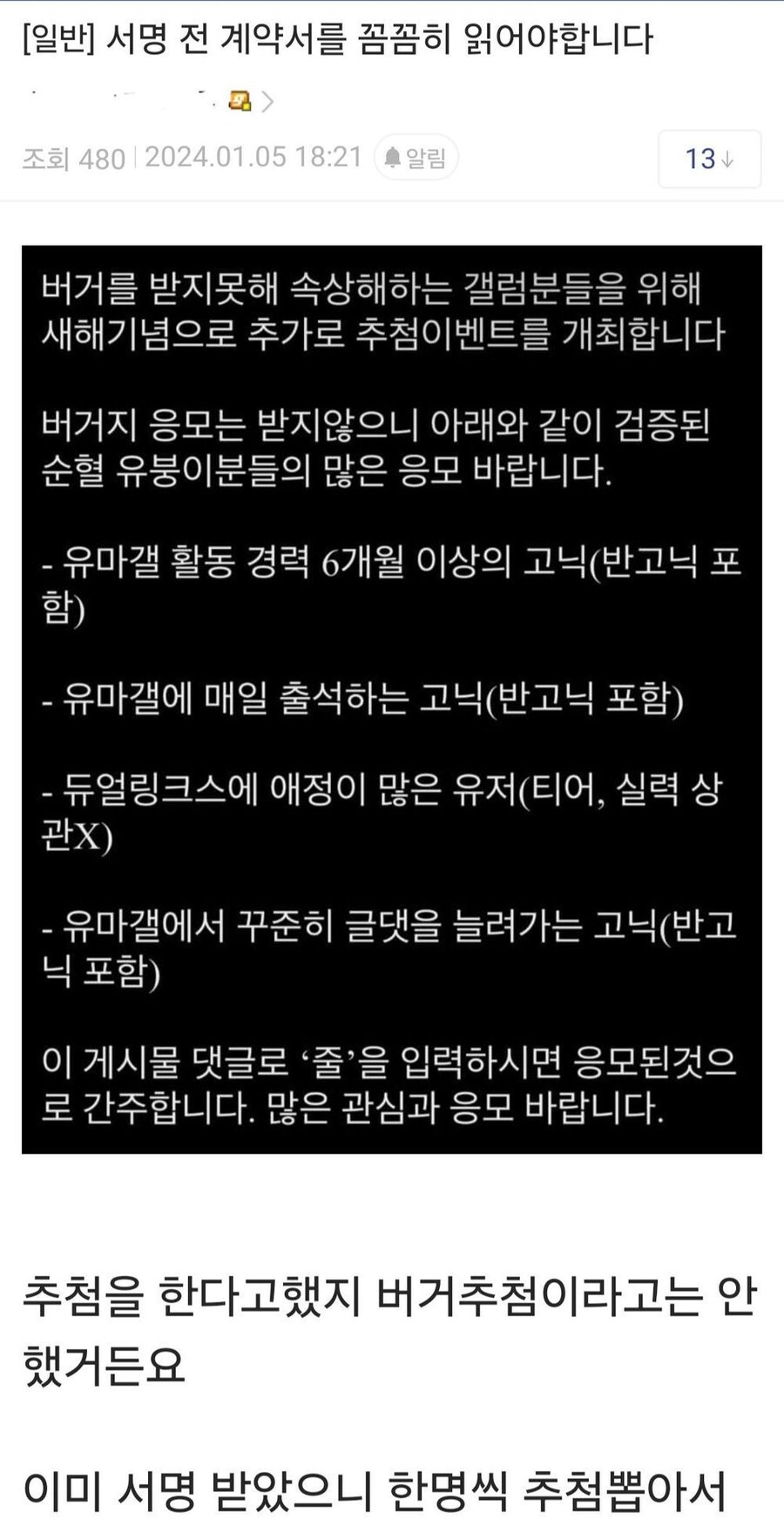 버거를 뿌린 유희왕갤 완장.jpg_2.jpg