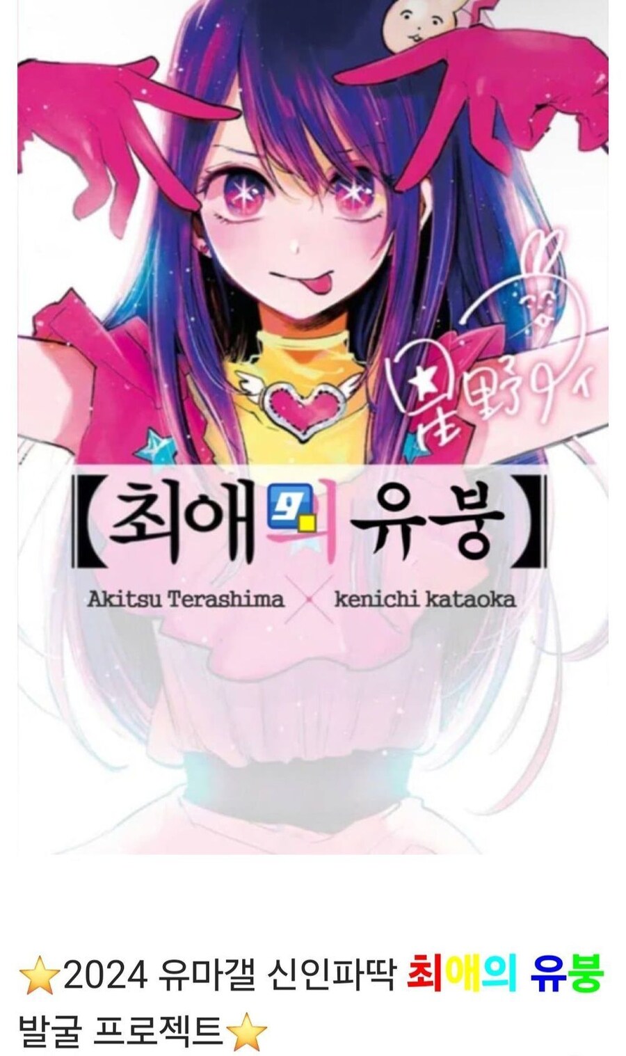 버거를 뿌린 유희왕갤 완장.jpg_3.jpg