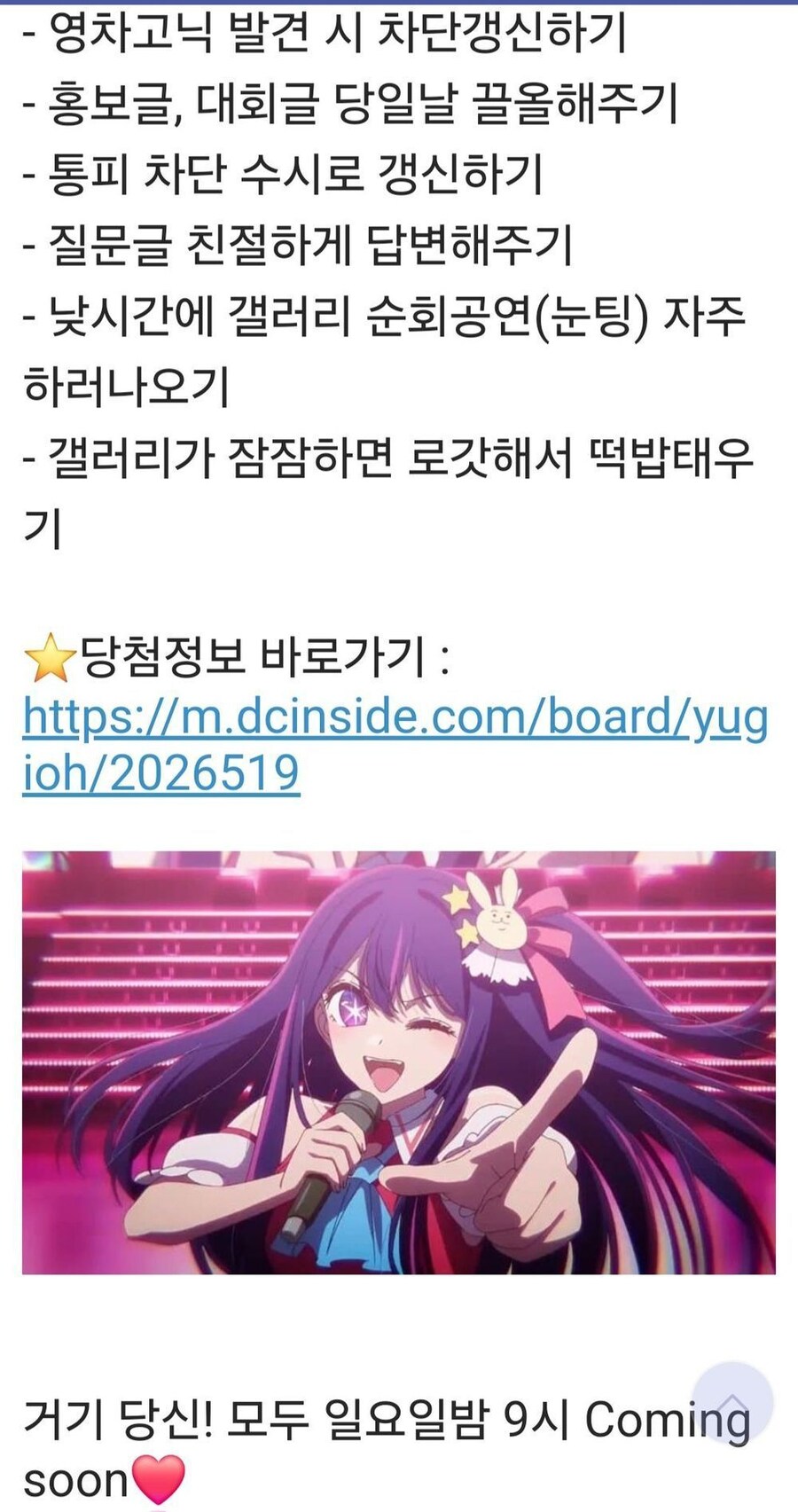 버거를 뿌린 유희왕갤 완장.jpg_5.jpg