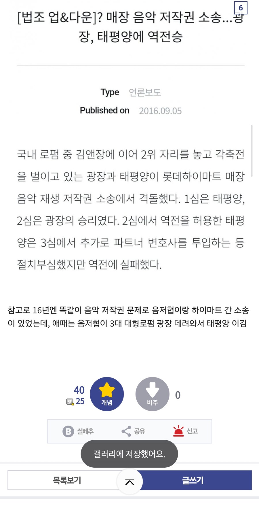 음저협 들이박기가 무시무시한 이유_4.jpg