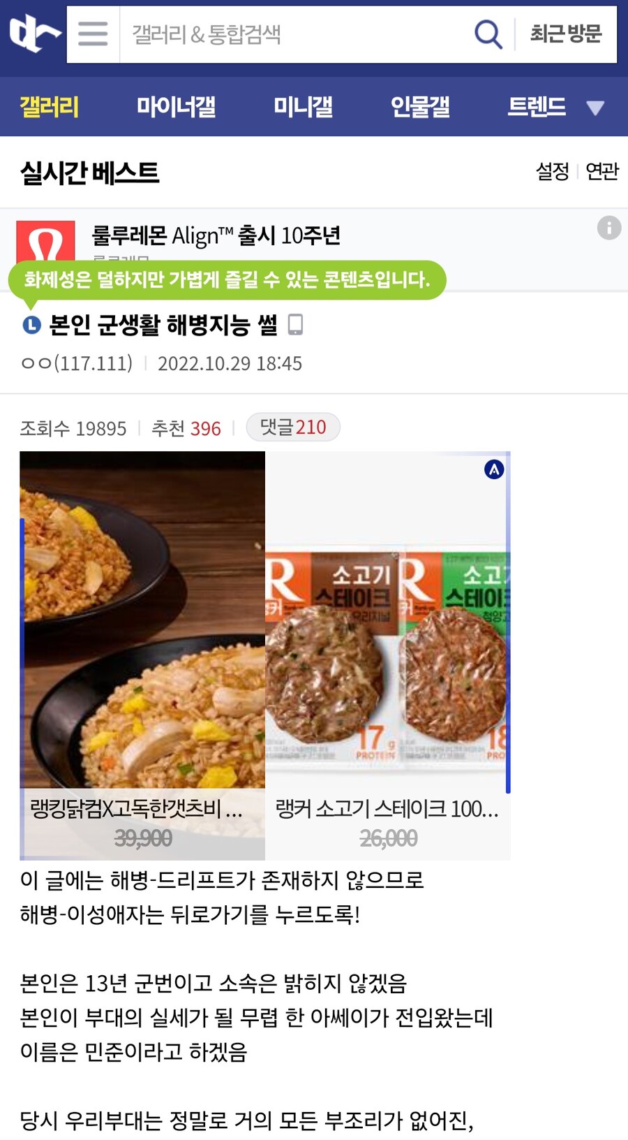 지능이 부족한 병사에게 맡긴 보안 임무.jpg_1.jpg