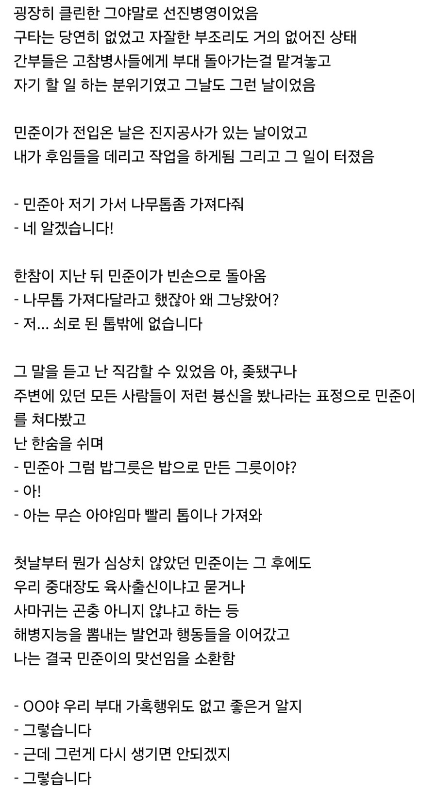 지능이 부족한 병사에게 맡긴 보안 임무.jpg_2.jpg