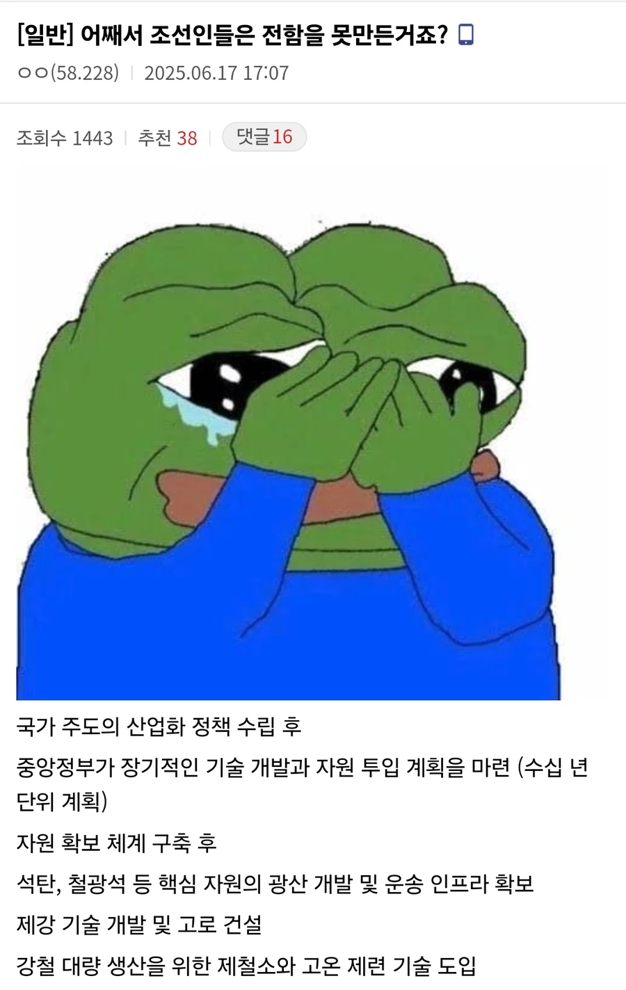 어째서 조선인들은 전함을 못만든거죠?_1.webp