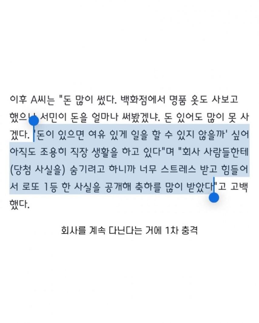 로또 1등 당첨자 후기_2.jpg