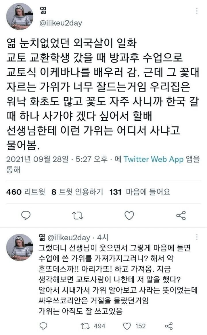 한국인에게 안통하는 교토식 화법.jpg_1.png