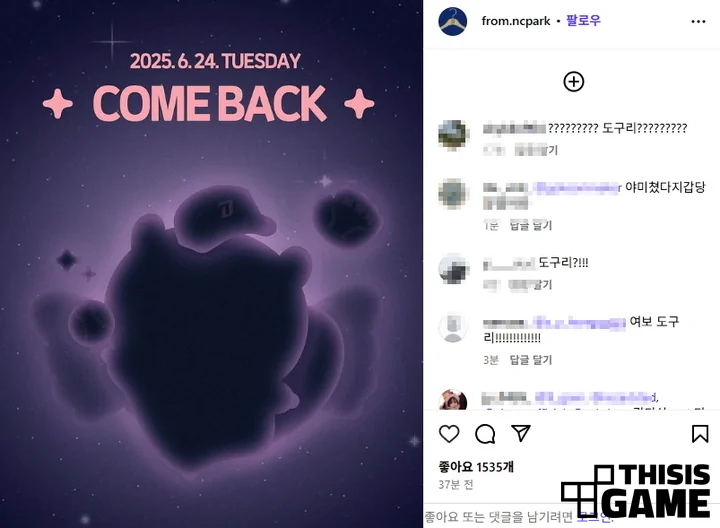NC의 예토전생_1.webp