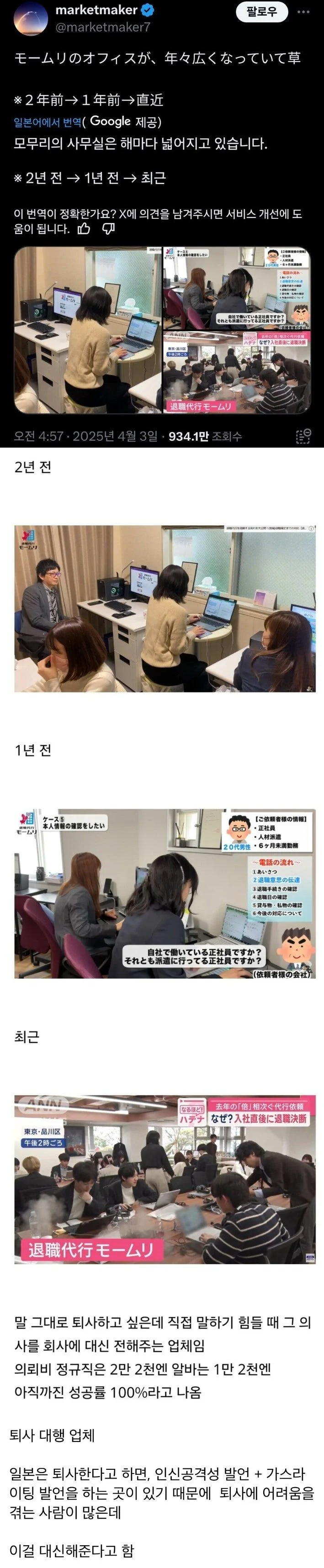 일본에서 성업중인 대행업체_1.webp