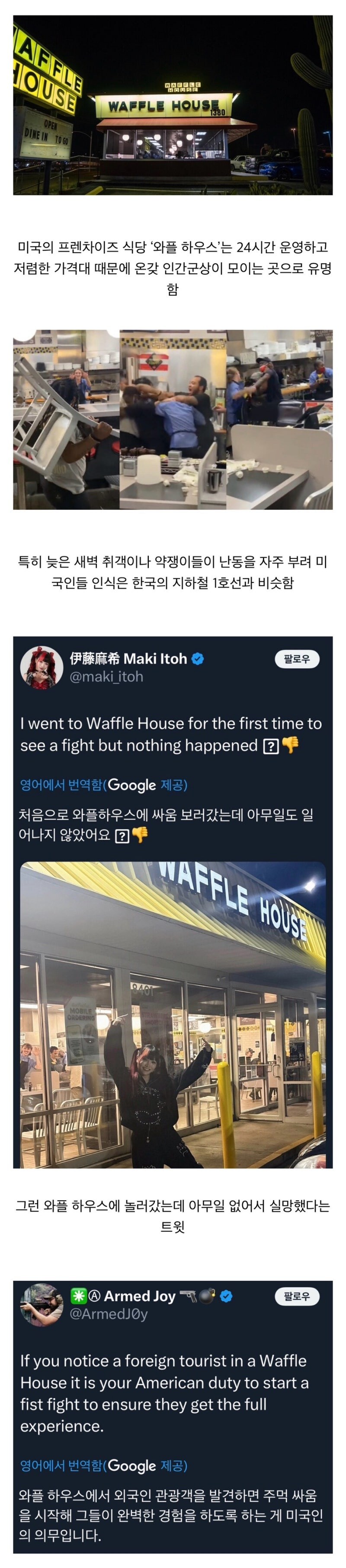 미국에 놀러가서 실망한 관광객_1.jpg