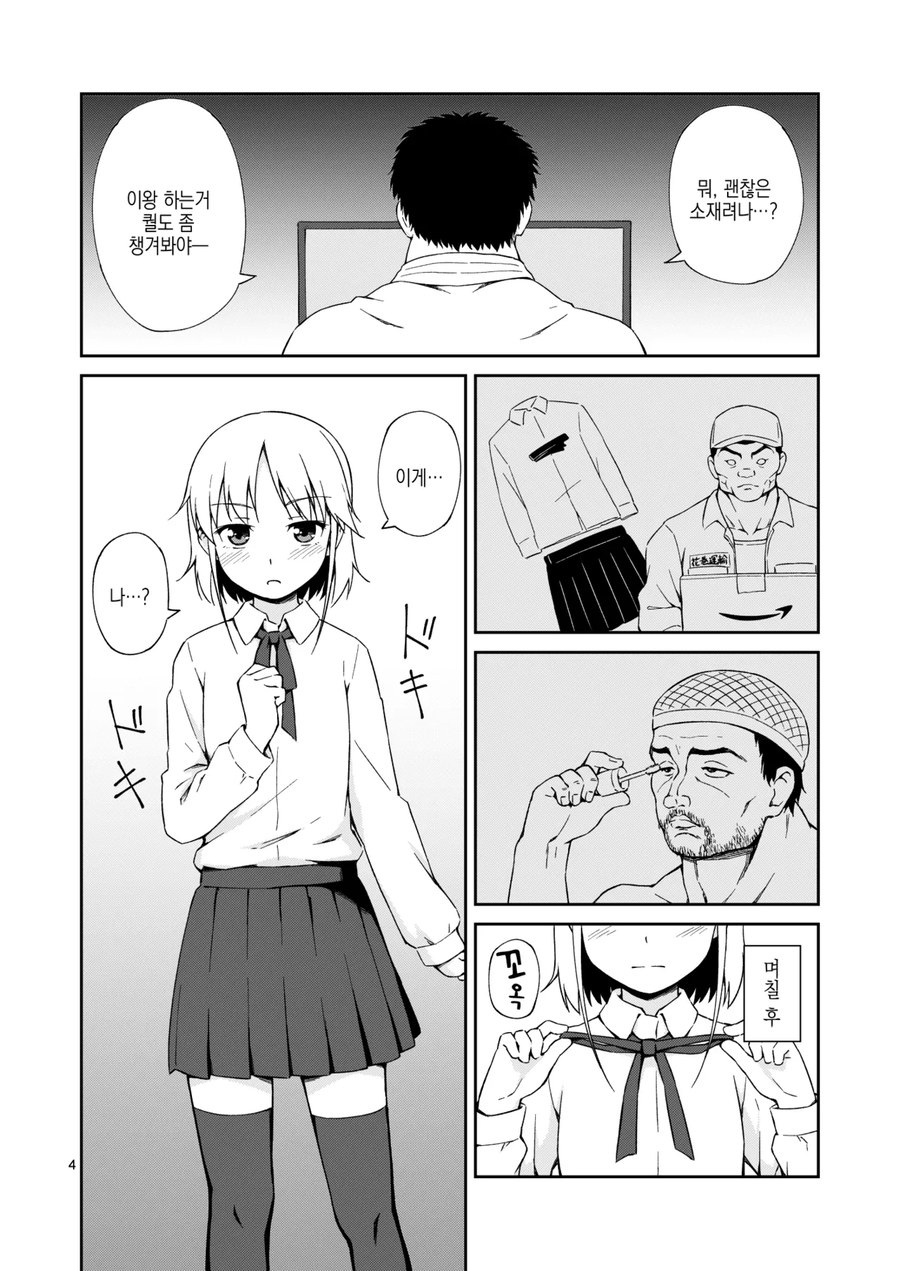남자끼리 오프라인모임에서 야스까지 한 이유_2.webp