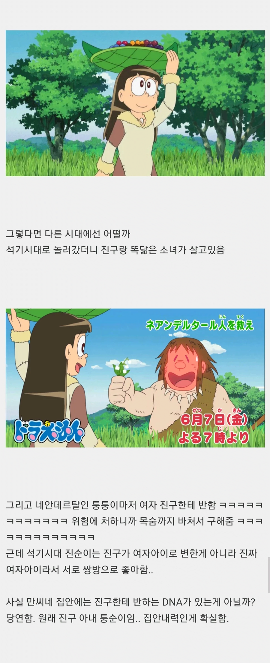 퉁퉁이의 여자 취향_2.webp