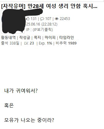 유부녀의 섹드립은 진짜 상상초월이구나_1.png