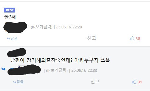 유부녀의 섹드립은 진짜 상상초월이구나_2.png