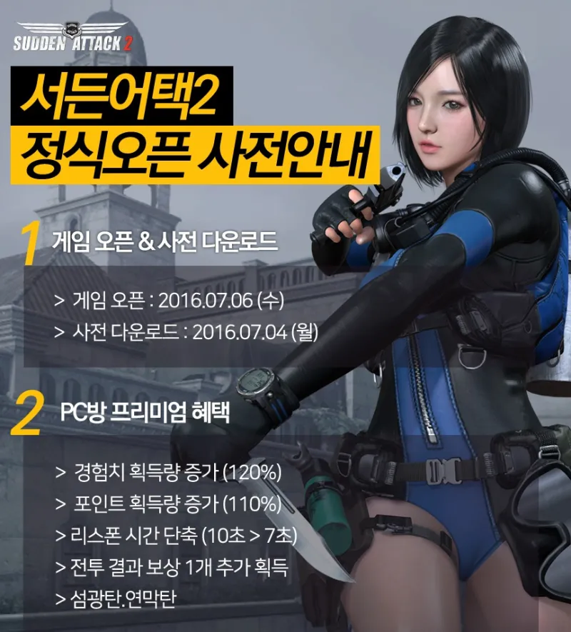 20일뒤 런칭 예정 게임_1.webp