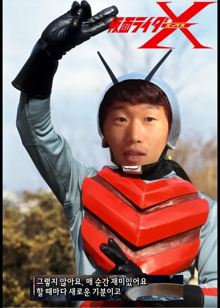 며칠쨰 불타고있는데 이 떡밥 지겹지도않냐(박지성 가면라이더 x)_1.webp