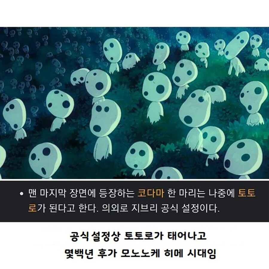 의외로 세계관이 이어지는 지브리.jpg_2.jpg