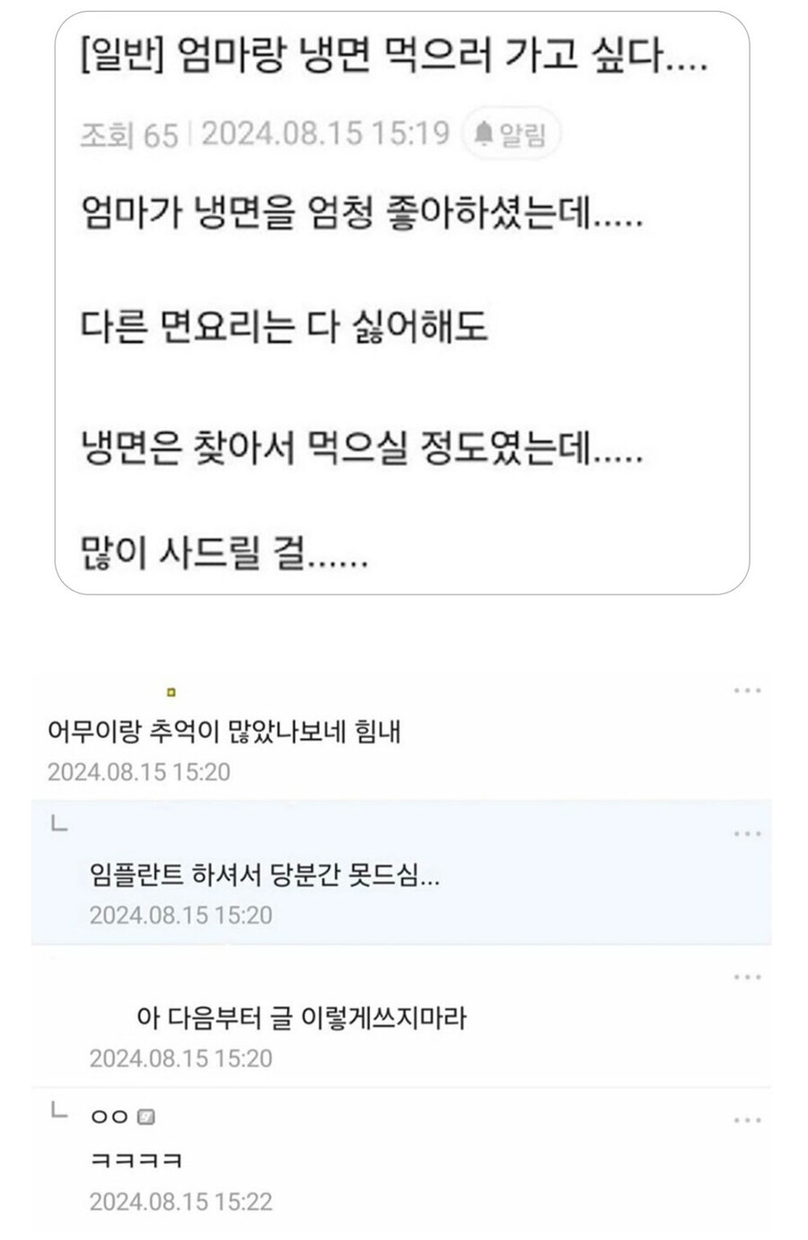 엄마랑 냉면 먹으러 가고 싶다..._1.jpg