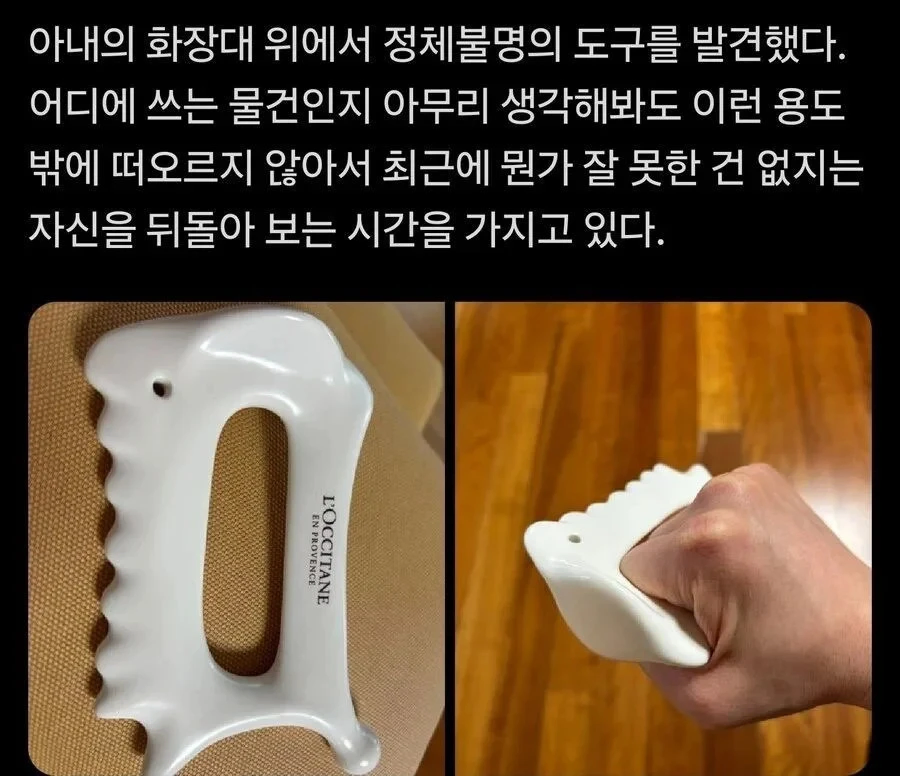 아내 화장대에서 발견한 수상한 물건_1.webp