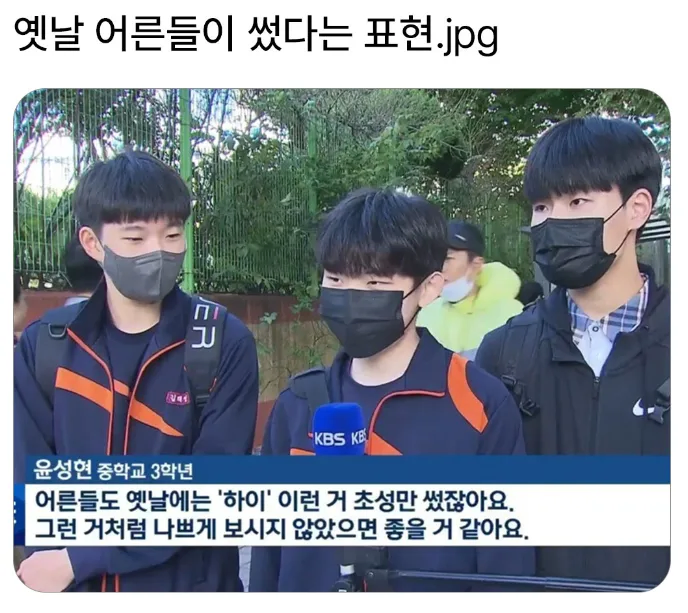 옛날 어르신들이 썼던 표현_1.webp