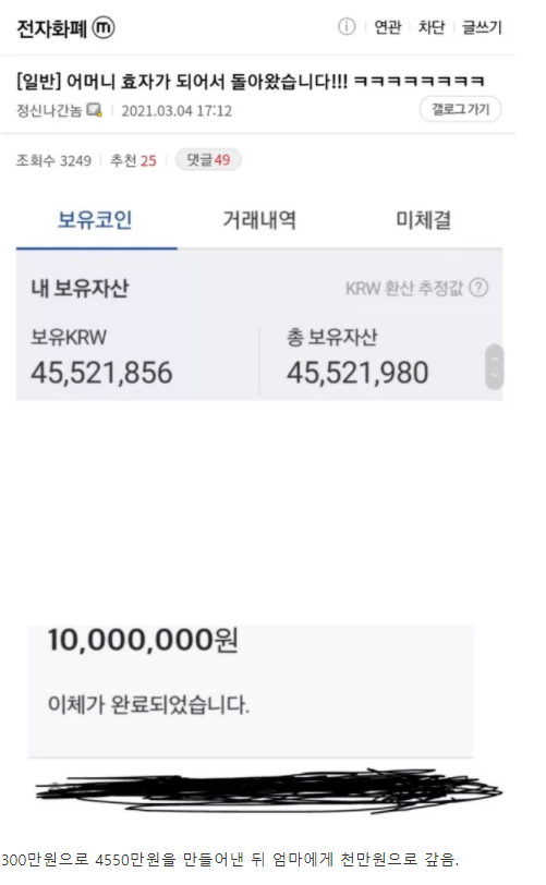 엄마...미안해....다음생에는...좋은 아들로 태어 날께..._2.webp