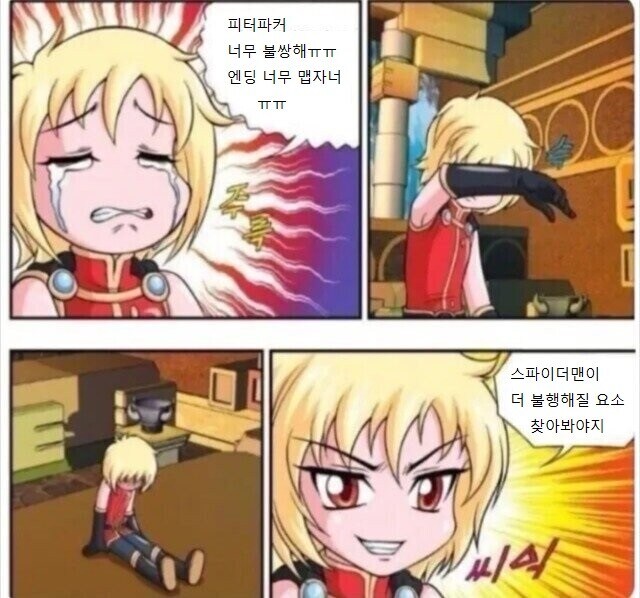 (MCU) 사람들이 둠스데이에서 기대하는 것._4.jpg