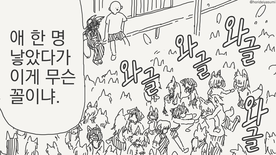 인간과 사랑을 한걸 후회하는 여우신님_3.jpg