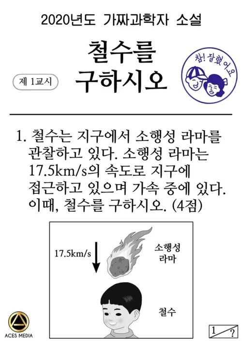 장마갤이 선정한 인상적인 웹소설 표지 1위_1.webp