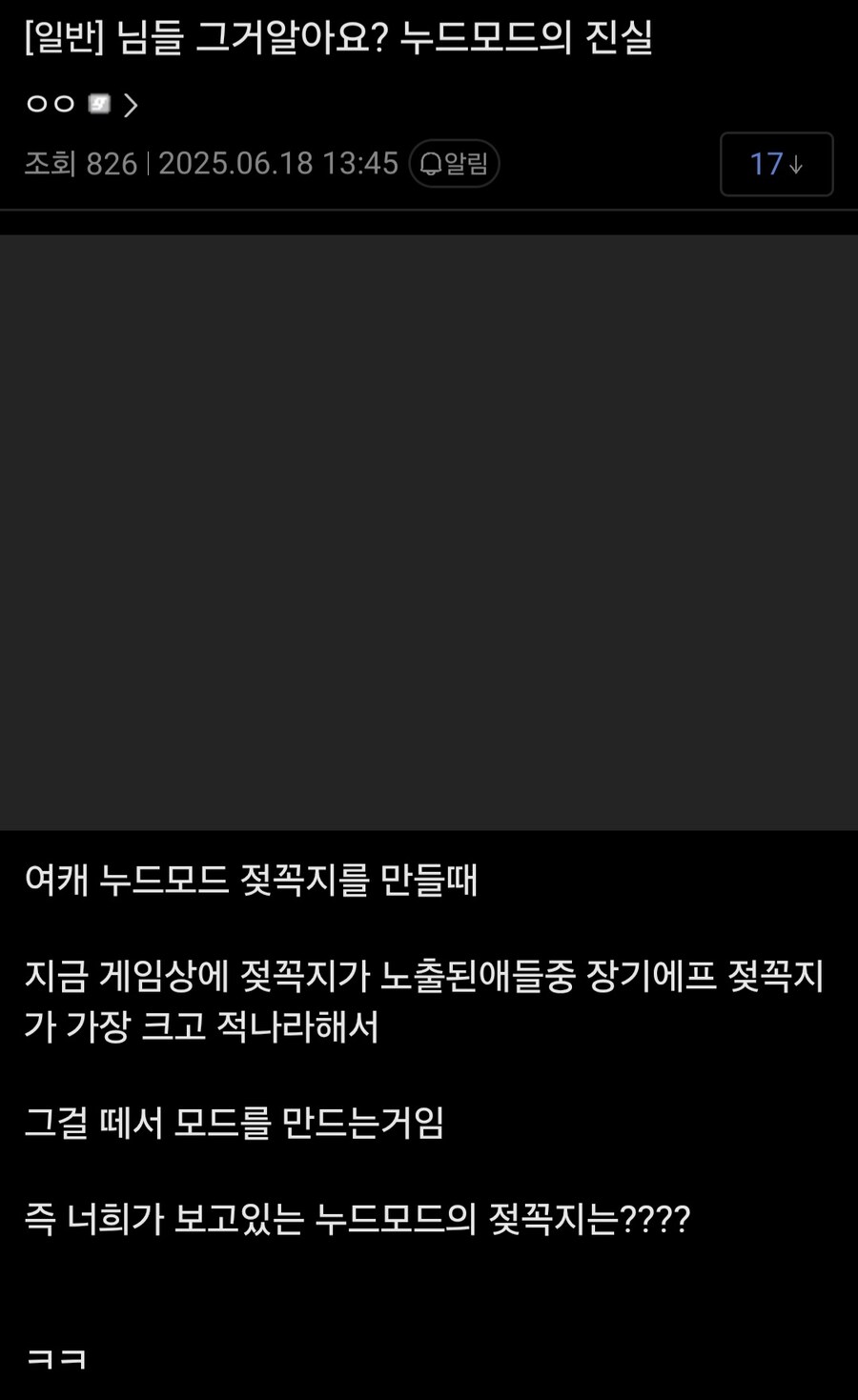 누드모드의 빨간약을 먹은 스파6 유저들ㅋㅋ_1.jpg