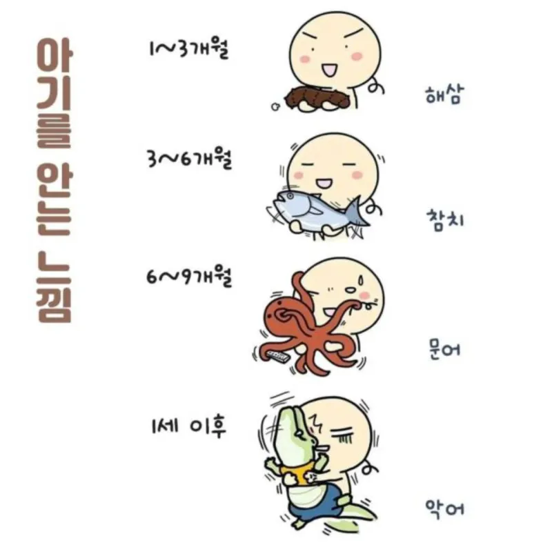 아기를 안는 느낌._1.webp
