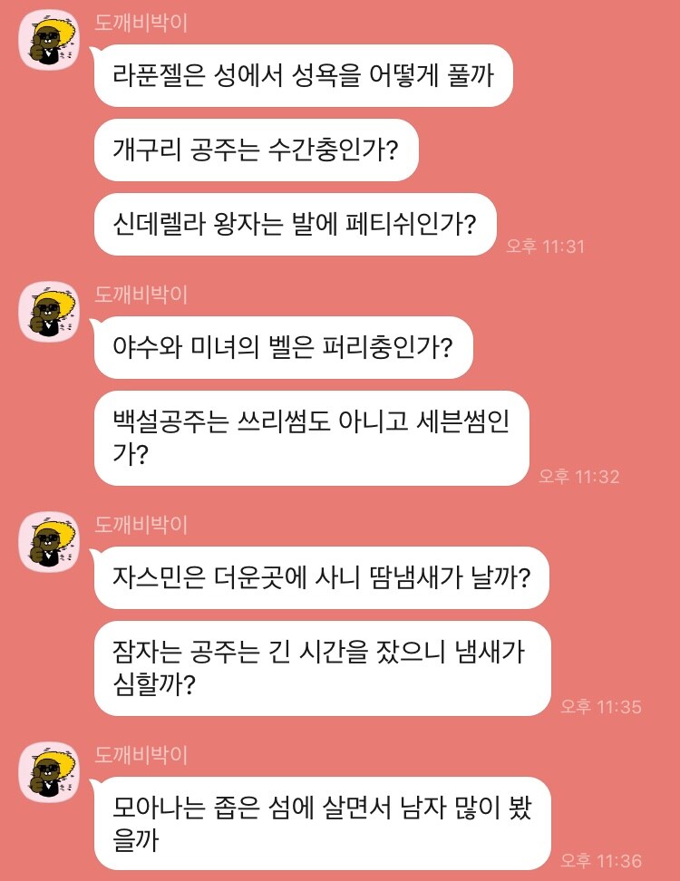 디즈니를 보며 자란 아이는 커서_1.jpg
