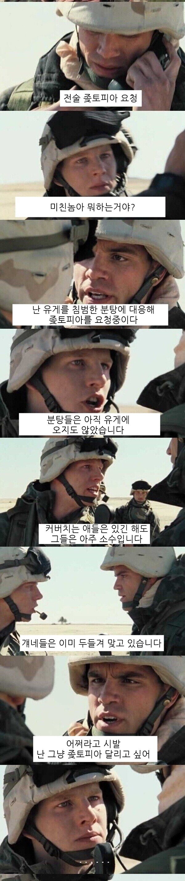 비상!!! 지금 당장 전술 ㅈ토피아 투하를 요청한다!!!!_1.jpg