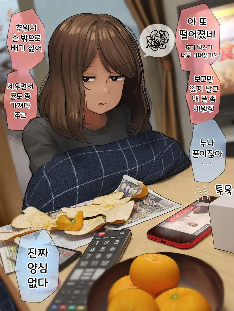현실적인 남매관계_4.webp