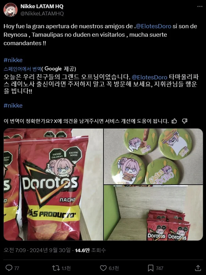 도로롱을 너무 좋아하는 멕시코 옥수수 가게_3.webp