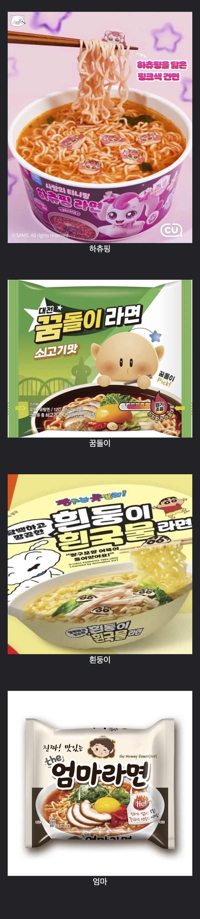 점점 살벌해지고 있다는 라면 재료_1.webp