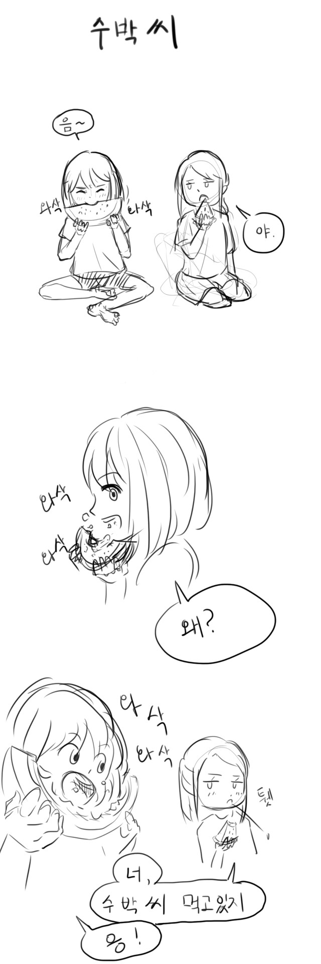 여름에 수박먹을때 조심해야하는 이유_1.png