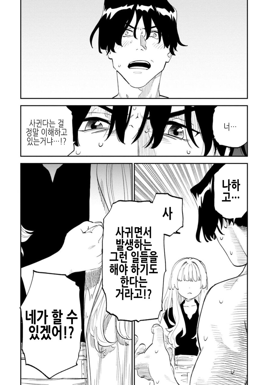 TS물의 도파민 폭발 순간.JPG_3.jpg