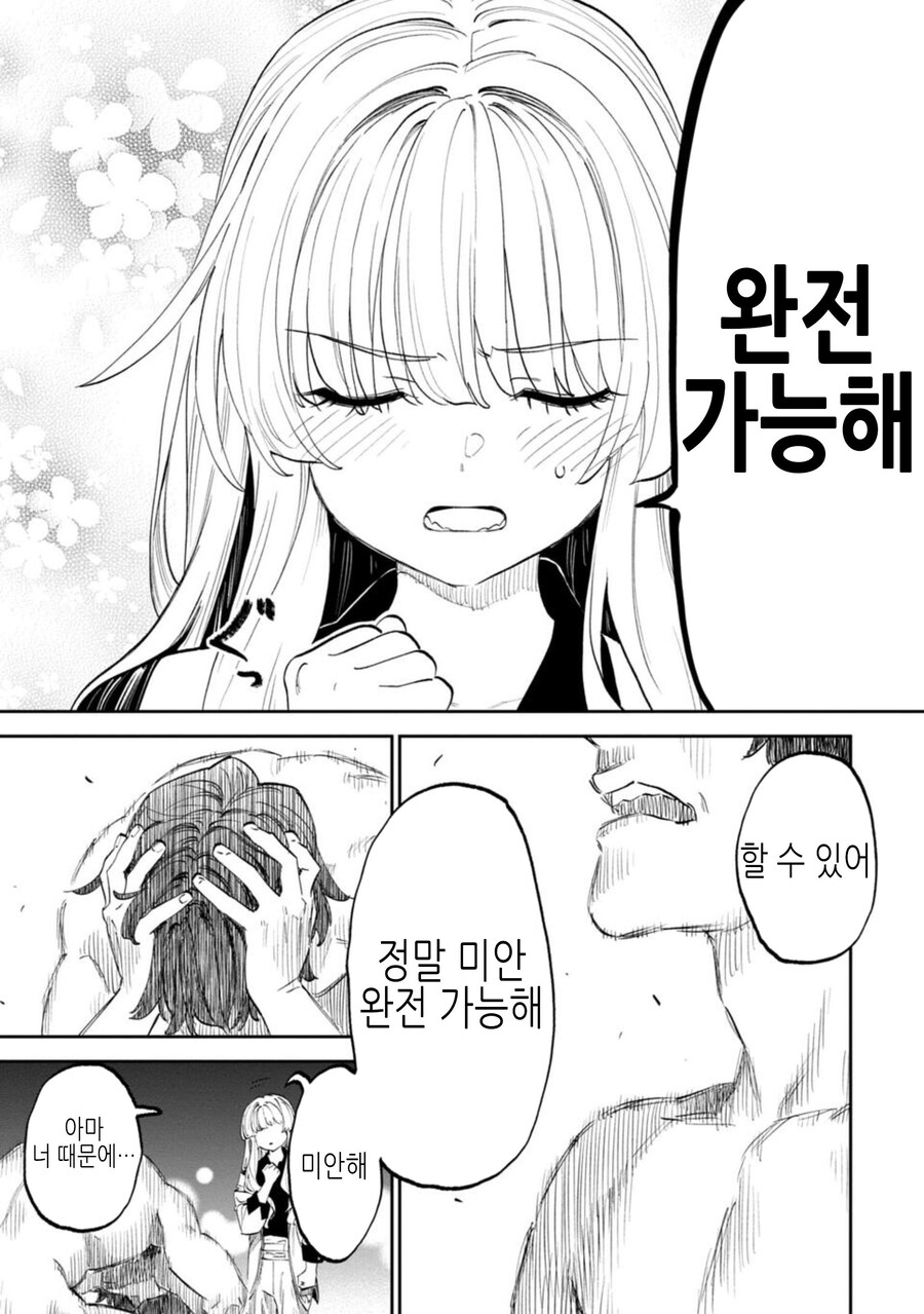 TS물의 도파민 폭발 순간.JPG_4.jpg