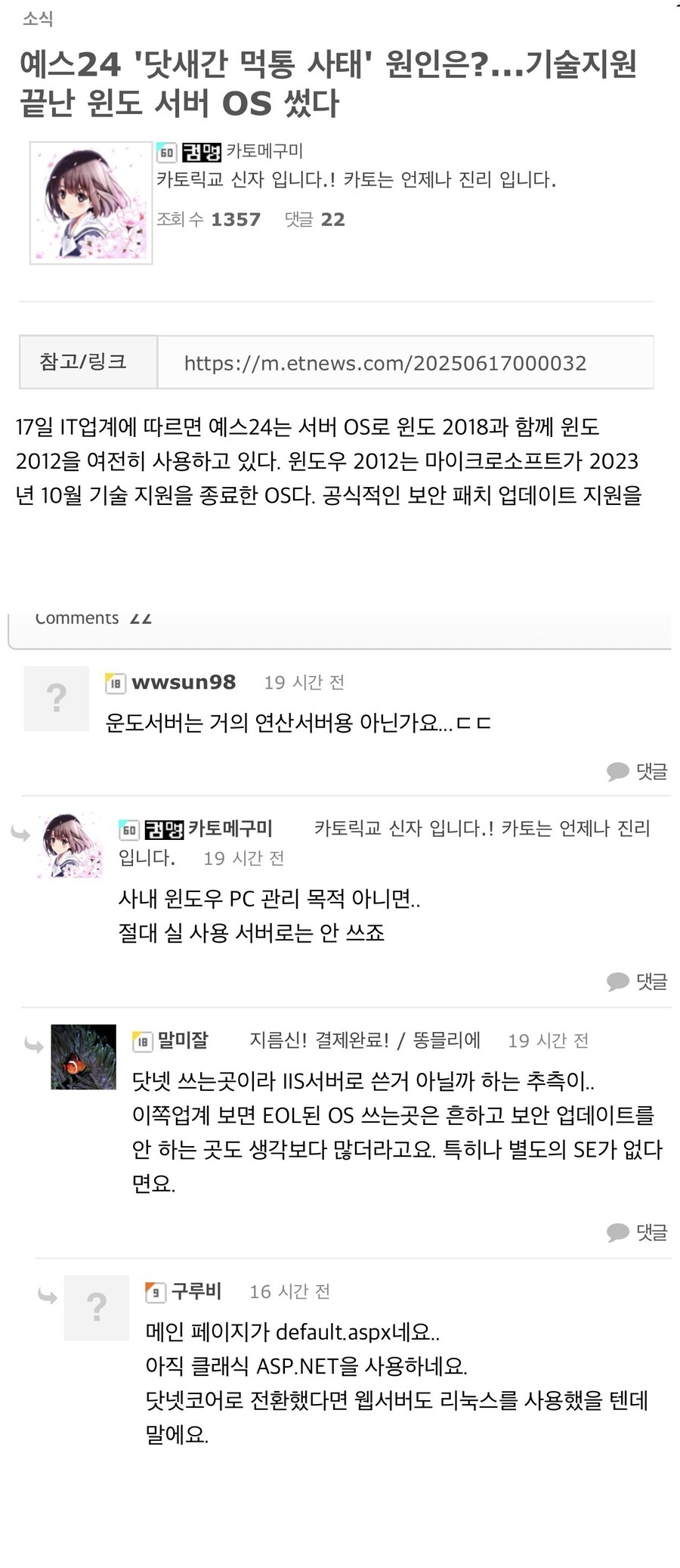 ??: 10 지원 중단된다고욧 제발 11로 갈아타시라고욧!_1.jpg