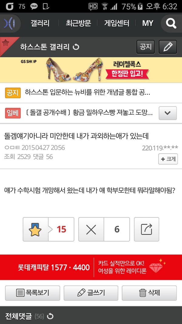과외하는애가 시험을 망친 돌겜러_1.png