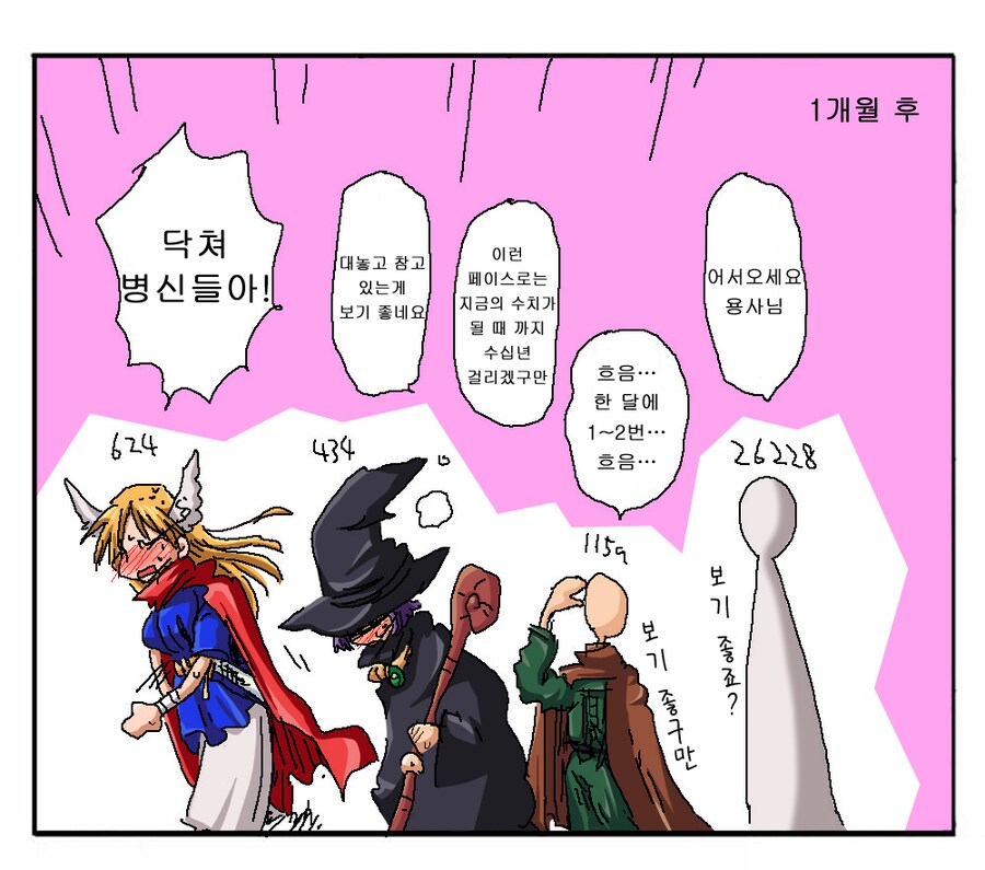 기묘한 숫자가 보이는 세계_2.png