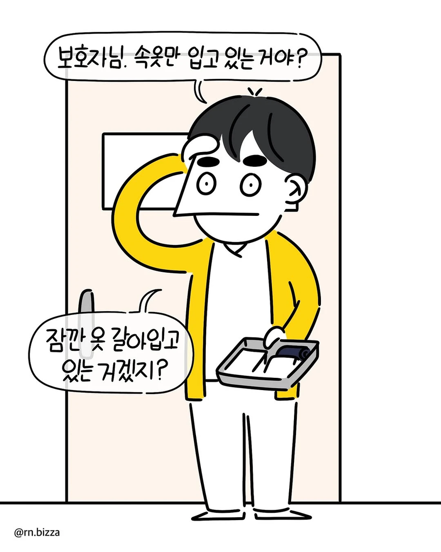 환자 혈압 재러 갔더니 속옷만 입고 있던 보호자_3.webp