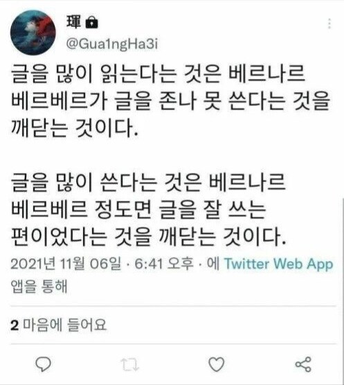 글을 많이 읽는 것과 쓰는 것의 차이_1.jpg