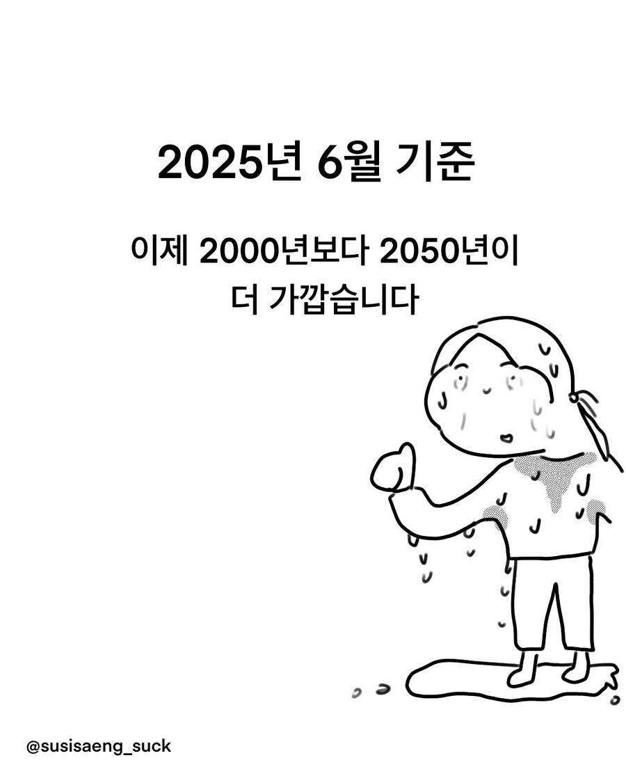 2025년의 반이 지났습니다_1.jpg